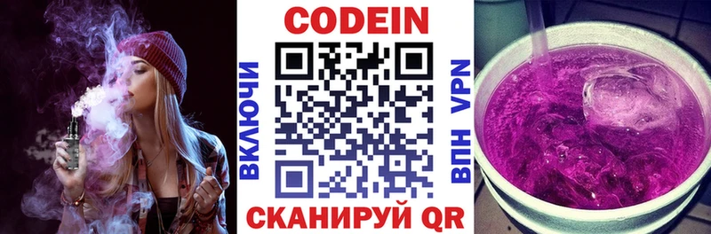 Кодеиновый сироп Lean напиток Lean (лин)  Пудож 