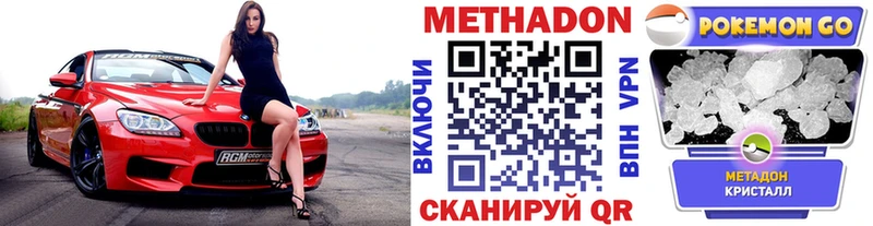 МЕТАДОН мёд  omg зеркало  Пудож  наркота 