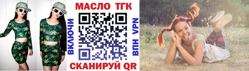 ТГК жижа  купить  цена  Пудож 